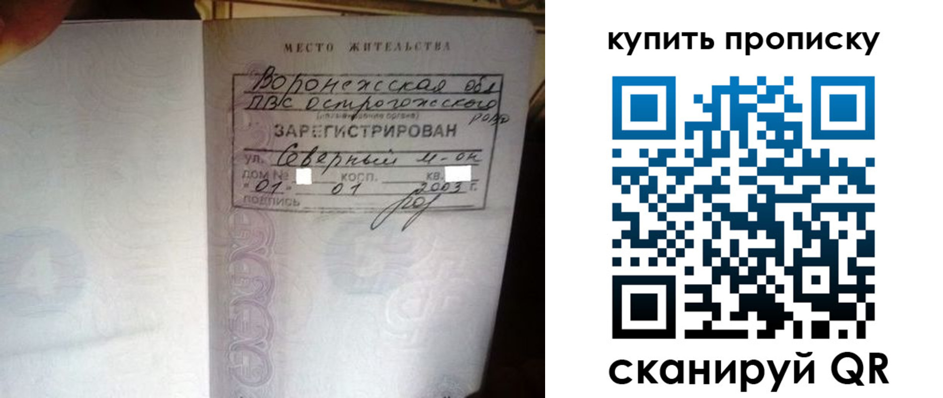 временная регистрация в Саяногорске