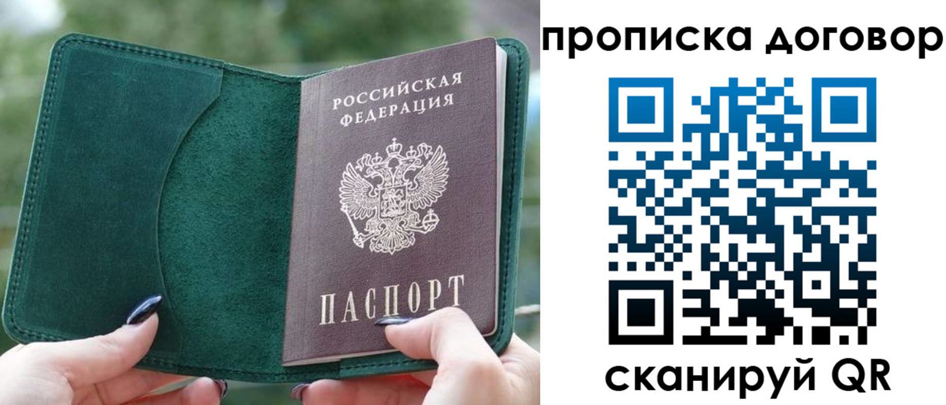 временная регистрация собственник в Саяногорске